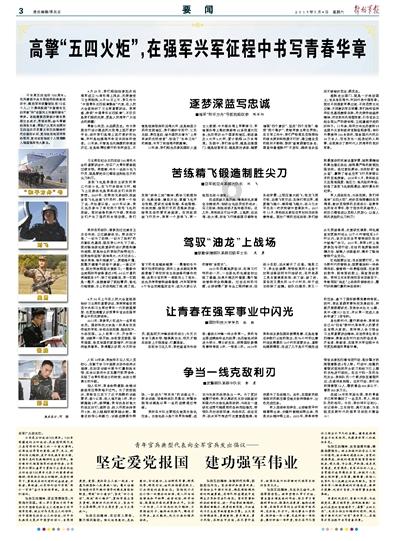 河洛群侠传